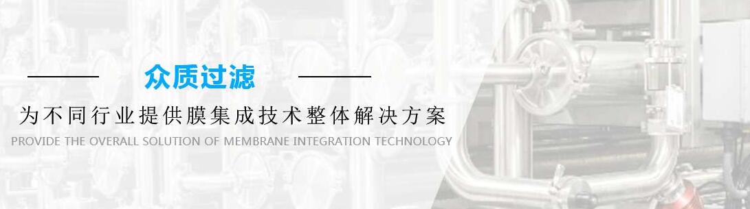 四川口服液澄清過濾設(shè)備